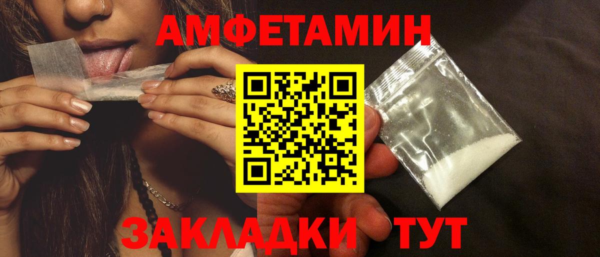 Амфетамин Розовый Саранск