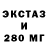 ЛСД экстази ecstasy Btt 122