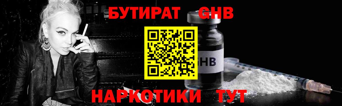 БУТИРАТ буратино  Вход с VPN  Бутират  Саранск 