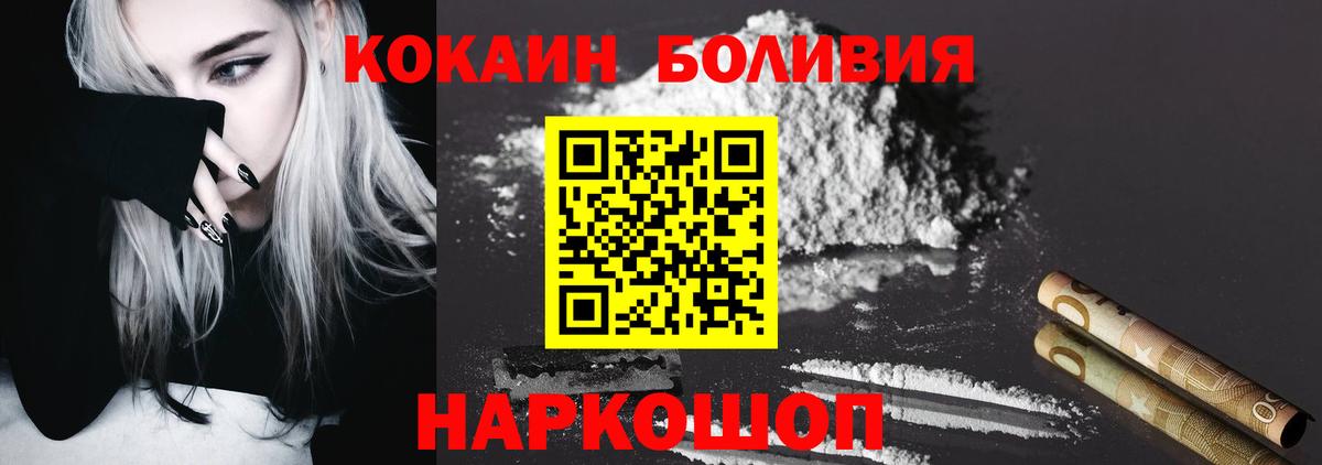 Cocaine Колумбийский  Кокаин FishScale  Саранск  COCAIN  Вход с VPN 