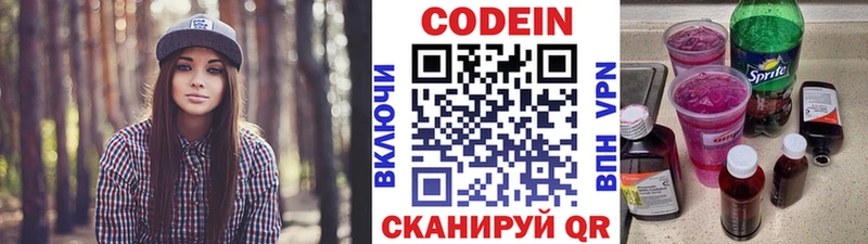 где найти наркотики  OMG ССЫЛКА  Кодеиновый сироп Lean напиток Lean (лин)  Саранск 