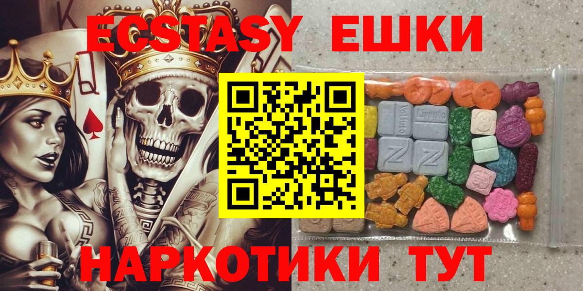 ЭКСТАЗИ круглые Саранск