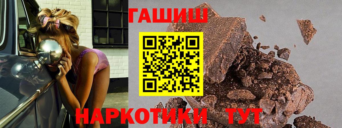 сколько стоит  ГАШ гашик  Вход с VPN  Саранск  Гашиш 