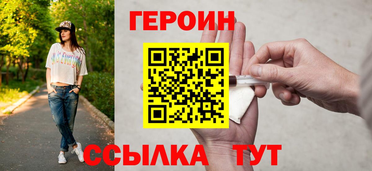 ГЕРОИН Афган Саранск