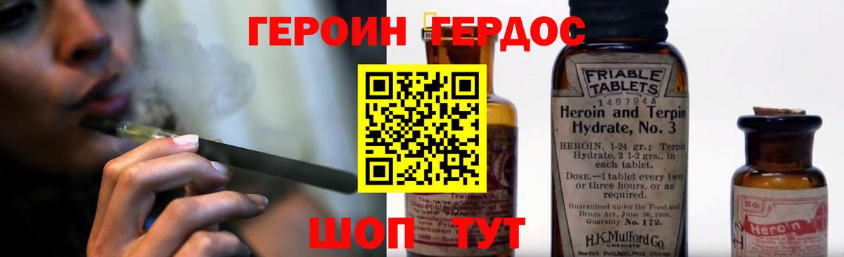 Героин белый  Вход с VPN  Саранск 
