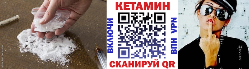 Кетамин VHQ ОМГ ОМГ ссылки Саранск цена