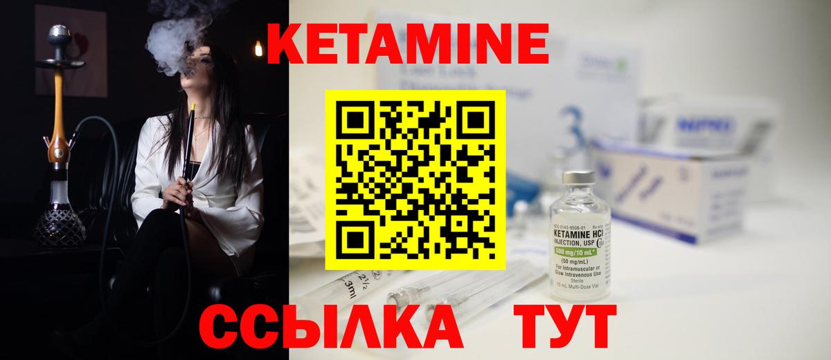 Саранск  КЕТАМИН ketamine  Вход с VPN  Кетамин VHQ 