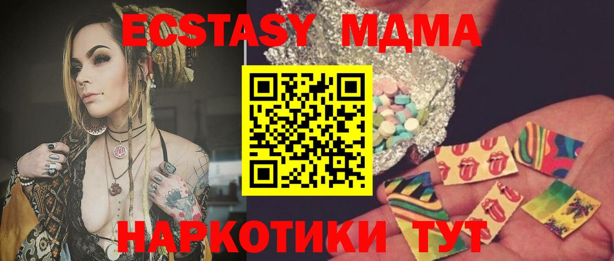 MDMA crystal  Вход с VPN  MDMA crystal  Саранск 