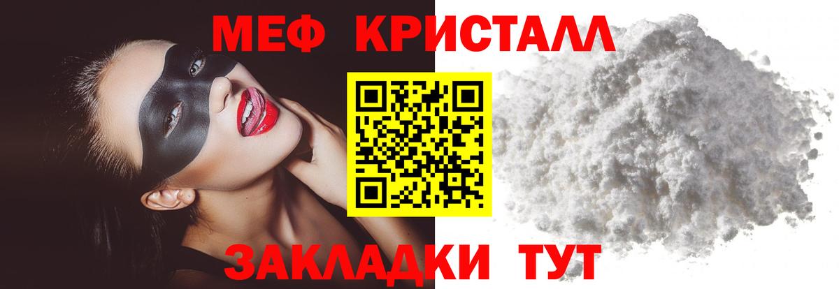 Мефедрон  Саранск