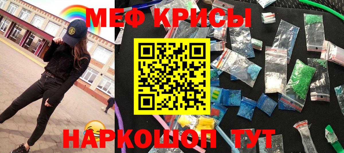 Саранск  сколько стоит  МЯУ-МЯУ  МЕФ мяу мяу  Вход с VPN  МЯУ-МЯУ  Меф VHQ 
