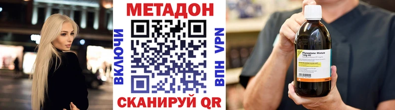 МЕТАДОН VHQ МЕГА Саранск