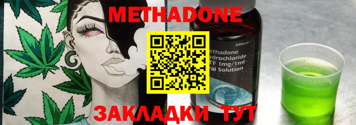 Метадон мёд  MEGA ссылка  Саранск  МЕТАДОН кристалл  Вход с VPN 