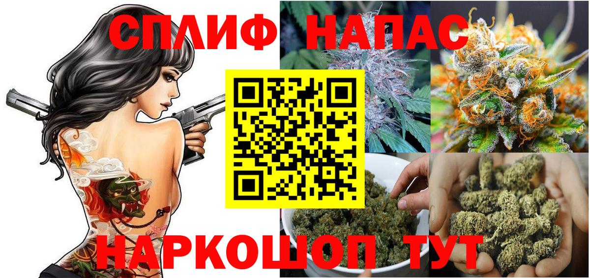 МАРИХУАНА AK-47 Саранск